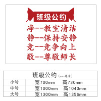 班级公约墙贴3d立体班级文化布置小学亚克力贴画教室装饰墙面贴纸