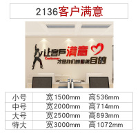 房产中介墙贴画3d立体办公室装饰公司企业文化墙励志标语激励文字