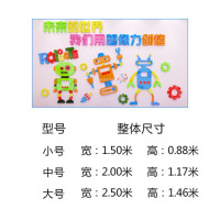 卡通机器人装饰布置幼儿园儿童培训班级艺术学校教室3d立体墙贴画