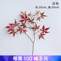 茶几花瓶假花摆件客厅花园仿真花 红色枫叶单支装饰花花艺摆设