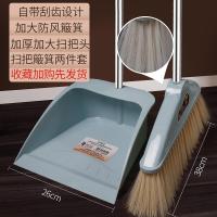 2019新款扫把簸箕套装组合家用扫地扫头折叠防风懒人扫帚笤帚扫把