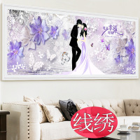 十字绣2018新款线绣客厅卧室情侣浪漫爱情结婚简约现代小幅简单绣