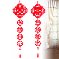 2019新款婚庆用品结婚对联2019创意无纺布联婚房布置挂件饰婚礼装饰道具