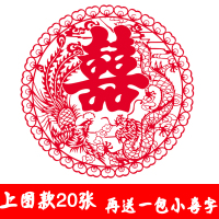 2019新款结婚喜字静电贴 婚庆喜字窗花 窗贴婚礼用品墙贴婚房装饰喜字