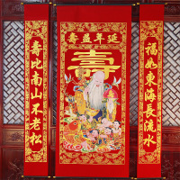 中堂中式植绒绒布寿联祝寿寿对联寿字中堂挂画寿挂饰寿庆用品