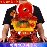 开业礼品金蝉金蟾摆件平安扣玉竹工艺品风水店铺收银台办公室摆设