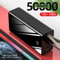 快充版30000毫安40000毫安50000毫安充电宝大容量智能移动电源适用于苹果oppovivo手机通用