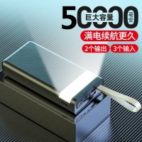 古崎星 50000毫安充电宝快充大容量适用于苹果oppo华为vivo小米手机通用便携移动电源