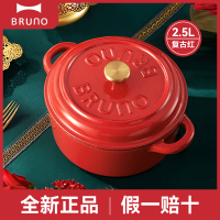 BRUNO 珐琅锅铸铁煲汤家用焖炖锅 BZK-FLG01复古红