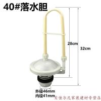 蹲便器配件落水胆 40 50自动落水胆 公共厕所排水阀自动冲水箱冲水阀