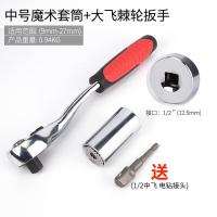 套筒头扳手套装德国多功能套管万用电动套桶工具