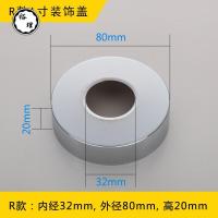 加厚三角阀4分6分加深加高装饰盖淋浴龙头圆形遮丑盖板加大混水。