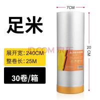 油漆喷涂和纸遮蔽保护膜 硅藻泥 汽车喷漆保护膜 装修遮蔽膜