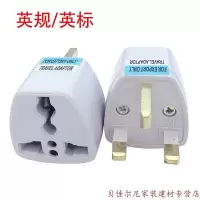 英规美规德韩欧规转接头 港版英规美规德韩欧规标二三脚电源转换插头器插座转接头