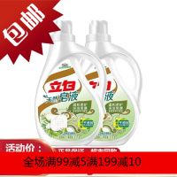 《中餐厅》同款立白皂液含椰子油精华8.4斤特价家庭装