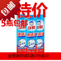 和喷洁净350ML 家用衣领净 羽绒服清洗剂 强力去油污