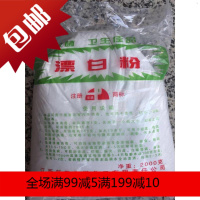 地下水井净水消毒药片家用户外饮用水食用漂白粉消毒片净化剂