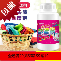 抖音同款彩漂粉增白去渍通用去家用漂白还原活氧婴儿洗衣票神器