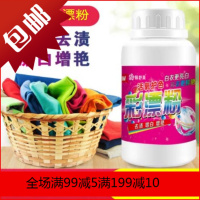 七维空间彩漂粉抖音同款家用洗衣彩衣去渍去增白还原剂彩票粉