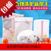 洗衣袋家用大号加大洗毛衣服网袋护洗袋内衣网兜洗衣机专用防变形