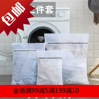 袋子加厚套装毛衣清洗衫护洗袋洗衣带洗护袋家用防护 中号