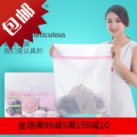 洗衣袋套装 护洗袋文胸袋内衣袋防护内衣粗细网袋洗衣服网袋大号