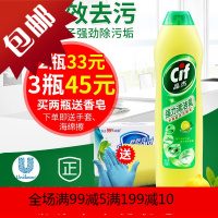 cif多功能强力清洁乳cif清洁乳强烈清洁乳英国厨房晶杰清洁剂