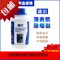全自动波轮滚筒洗衣机清洁清洗剂除垢剂消毒剂家点清洗