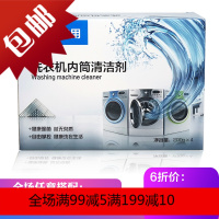 美的专用清洁剂全自动洗衣机内筒清洗剂除垢滚筒式波轮通用