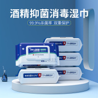 大师兄[80抽*3包]75度酒精一次性湿巾大量批发80抽一次性卫生清洁消毒湿纸 巾