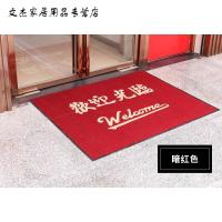 室外迎宾地垫欢迎光临垫大口除尘脚垫酒店商厦进地毯防滑垫