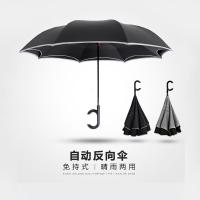 全自动反向伞德国双层免持式雨伞男女C型车用反转汽车伞长柄超大