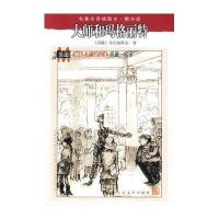 大师和玛格丽特(精华版)/名著名译插图本(苏联)布尔加科夫|译者:钱诚9787020071463