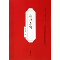 夜夜春宵/民国海派绝版小说周天籁|主编:陈子善9787807418856