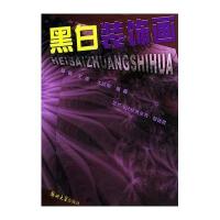 工业设计史——艺术设计经典丛书·基础类9787810488594