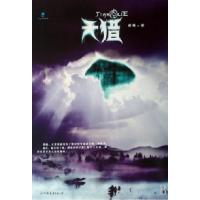 天猎成刚9787505724549