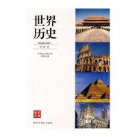  世界历史/中国大百科全书名家文库吴于廑9787500080343
