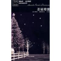 圣诞奇案(英)克里斯蒂(Christie.A.) 叶刚9787020069194