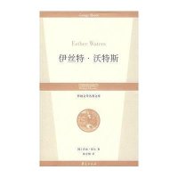 外国文学名著文库:伊丝特.沃特斯9787508043227