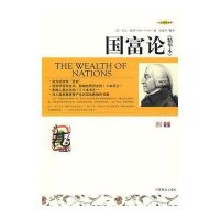 国富论（精华本）9787504463401