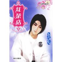 红茶店9787806977293