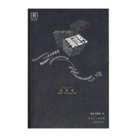 猜谜秀/韩国当代小说丛书(韩)金英夏|译者:薛舟//徐丽红9787536055674