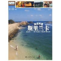 奇迹天堂9787545800388