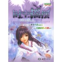 时空摇摆9787502764210