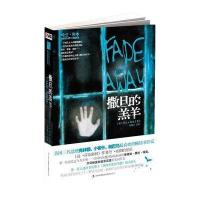 撒旦的羔羊9787546338934