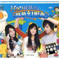 H2O娃娃的  幻想曲9787535839879