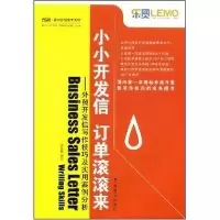  小小开发信 订单滚滚来:外贸开发信写作技巧及实用安全分析(福步外贸高手系列)(Business Sales Lett