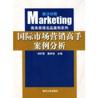 国际市场刘昕蓉9787310029556