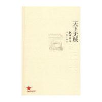 天下无贼/共和国作家文库赵本夫9787506348829