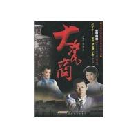 大瓷商9787539633244